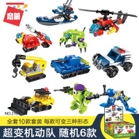 [启蒙6款变形积木随机发]超变机动队每1款可变3种造型