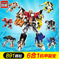启蒙变形积木六合一裂变机侠男孩子小颗粒拼装机甲金刚玩具legao