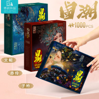 纸居良品拼图相框1000片国潮中国风墙画壁画积木成年减压店