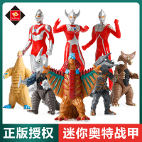 正版奥特曼战甲软胶怪兽雷德王赛文初代泰罗迷你小号组合套装男孩