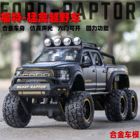 越野车模合金1:28仿真福特猛禽回力声光儿童玩具车汽车摆件送男女孩子生节日礼物