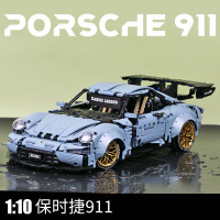 保时捷911漂移超跑拼装积木儿童1:10仿真玩具赛车成年高难度拼插汽车模型摆件