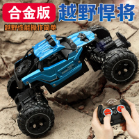 执爱 合金越野车充电动遥控汽车2.4G遥控越野攀爬车赛车儿童遥控车3-6岁男孩玩具