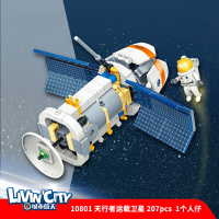 中国航天积木太空探索航天火箭航天飞机卫星登月车宇航员儿童拼装颗粒积木男孩科学玩具生日礼物