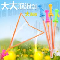 大泡泡棒46CM西洋泡泡剑七彩泡泡水新型夏天泡泡地摊玩具批发