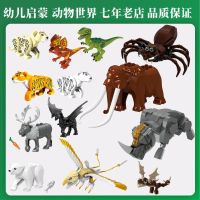 动物坐骑雷鸟恐龙老虎大象马狼熊豹子蛇蜘蛛拼插儿童积木玩具
