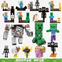 红石怪我的世界凋零僵尸鸡猪大爬行者烈焰史蒂夫人仔积木玩具