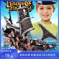 积木黑珍珠号海盗船兼容草帽海贼团梅丽号儿童玩具礼物