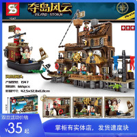 S牌积木加勒比夺岛风云黑珍珠号1547海盗码头百宝箱男孩9益智玩具