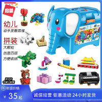 积木三岁幼儿创意入门益智拼装玩具2903伴侣积木象收纳大颗粒