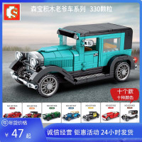 积木复古风老爷车仿真模型小颗粒敞篷汽车儿童益智玩具607401