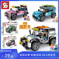S牌积木创意越野车世界名车系列5100玩具车模型拼装兼容男孩9