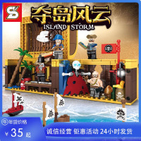 加致积木夺岛风云SY1546海盗藏宝箱骷髅岛号男孩模型拼插益智