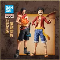 海贼王手办景品眼镜厂 Grandista nero 路飞星星艾斯酒桶摆件