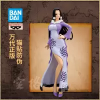 海贼王手办 景品眼镜厂 航海王 女帝 波雅汉库克 冬季服装