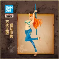 海贼王手办 眼镜厂景品 航海王 LADY FIGHT 两年后 娜美 摆件