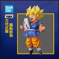 七龙珠手办眼镜厂景品 FES 超级赛亚人孙悟空 少年