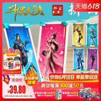 斗罗大陆正版拼插积木唐三小舞拼图史莱克学院人物周边