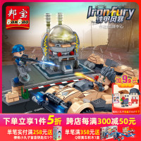 铁甲风暴积木小颗粒儿童益智拼插玩具作战侦测中心[折扣专区