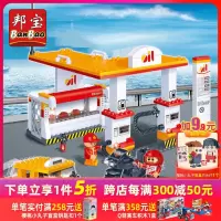 小颗粒益智拼装积木玩具趣味拼插交通加油站8776[折扣专区]