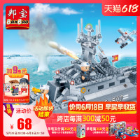 [小颗粒]正品军舰 拼插积木益智儿童玩具船 航母护卫舰8415