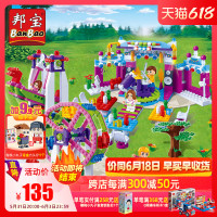 [小颗粒]益智媚力都市拼插积木女孩玩具礼物派对嘉年华6120