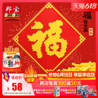 2022虎年小颗粒五福积木创意拼装新年春节装饰年画玩具6617