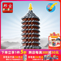小颗粒古典建筑模型拼插益智积木玩具永定塔6566[折扣专区]