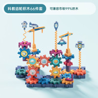 齿轮积木玩具 拼装科学实验小制作儿童组装小学生steam教具男女孩积木桌套装