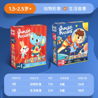 进阶教育拼图儿童玩具幼儿早教男孩女孩六一儿童节礼物