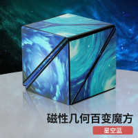 超炫3d磁性立体几何魔方空间思维训练积木拼图解压玩具炫彩三D磁力魔方空间思维儿童创意玩