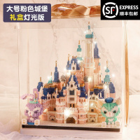 积木拼装乐趣组装高难度成人微小颗粒拼图玩具拼插模型迪士尼城堡大型故宫男孩女孩儿童女生送女友生日礼物