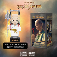 西游记再世妖王积木拼装乐趣组装高难度微成人小颗粒拼插玩具男女孩儿童创意拼图摆件女生送女友生日礼物