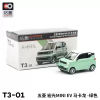 拓意XCARTOYS 1/64 微缩模型合金模型玩具 五菱MINI EV 马卡龙