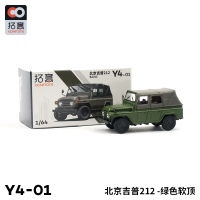 拓意1/64 合金模型玩具北京吉普212绿色软顶越野车玩具小汽车