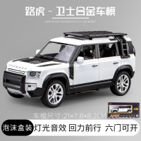 新豪迪1\/24卫士合金汽车模型回力玩具六开门越野车金属车盒装