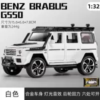 新豪迪1\/32本治G550旅行版合金汽车模型回力\x0a\x0a玩具越野车A3212