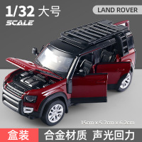 1:32路虎卫士合金汽车模型仿真越野车吉普四轮避震底座