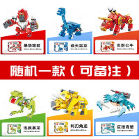积木机兽魔方变形恐龙超集变口袋儿童积木拼装模型男孩玩具礼物