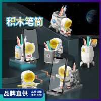宇航员系列太空人笔筒微钻小颗粒拼装积木桌面模型摆件带灯光兼容成人拼装玩具情人节生日礼物