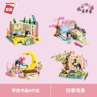 积木拼装花木兰九州芳华录模型儿童女孩玩具水月楼33018