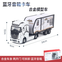 恒腾盒装合金奔池拖挂式房车模型蓝牙音响播放滑行可开门卡车货车