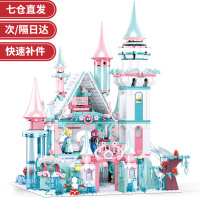 快乐城堡积木玩具小颗粒儿童拼装爱莎公主屋冰雪冬境奇缘童话城堡花园别墅送6-12岁女孩生日礼物