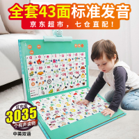 有声读物幼儿中英文有声挂图1-3岁发音拼音挂图点读机益智玩具看图识字卡片玩具