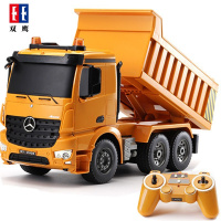 双鹰 遥控工程车儿童玩具车大货车充电奔驰集装箱车大号平板拖车玩具自卸车卡车运输车男孩生日礼物