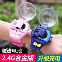 抖音同款手表遥控车电动迷你遥控玩具4-6岁10岁小汽车网红手表小汽车儿童六一儿童节礼物