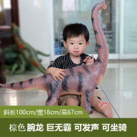 新款儿童仿真软胶充棉仿真叫声超大号巨无霸恐龙腕龙可发声恐龙小宝宝男孩女孩生日玩具礼物3-6岁