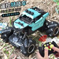 遥控玩具车越野车男孩特技四驱高速漂移电动攀爬4小孩6岁儿童玩具赛车生日礼物