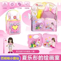巴啦啦小魔仙魔法积木变身盒拼装女孩礼物过家家夏乐彤拉