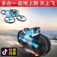 陆空二合一手表遥控飞机儿童玩具航拍无人机四轴飞行器小学生小型航拍无人机遥控变形摩托车折叠玩具